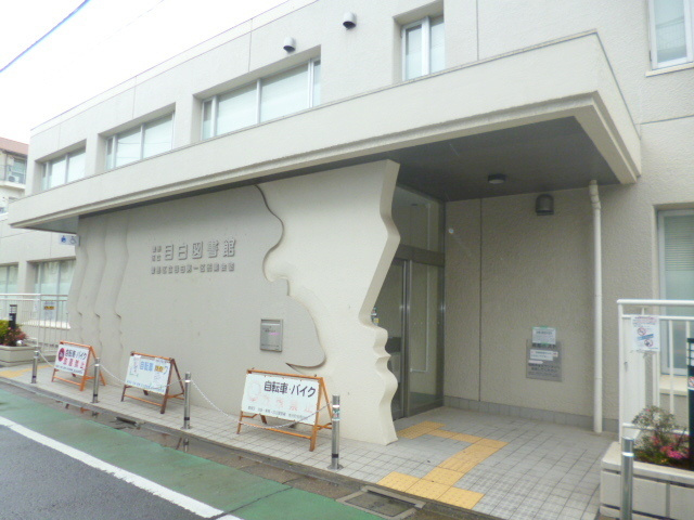 ソレイユ目白のその他|目白図書館