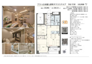 プラハ日本橋人形町サウススクエア　仲介手数料無料＋50万円現金プレゼント中の画像