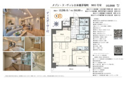 メゾン・ド・ヴィレ日本橋茅場町　仲介手数料無料＋50万円現金プレゼント中の画像