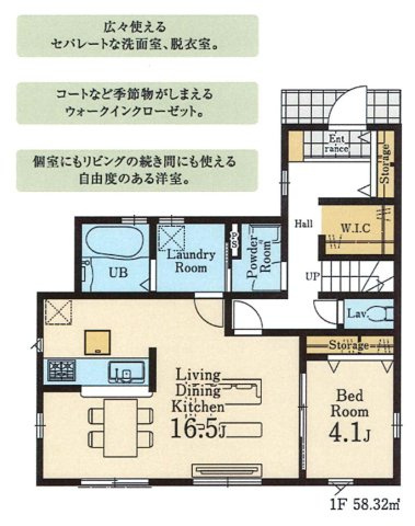 飯能前ケ貫の間取り