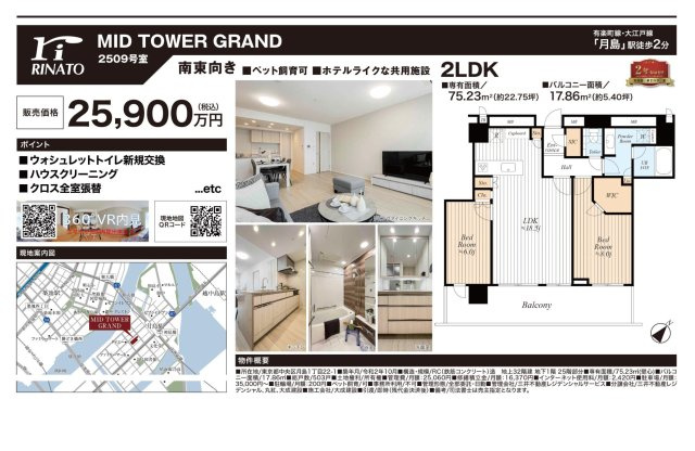 【その他】 | MID　TOWER　GRAND　仲介手数料無料＋100万円現金プレゼント中