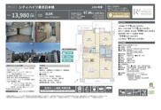 シティハイツ東京日本橋　仲介手数料無料＋70万円現金プレゼント中の画像