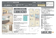シティハイツ東京日本橋　仲介手数料無料＋60万円現金プレゼント中の画像
