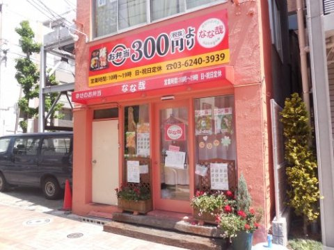 FORTIS水天宮前の周辺