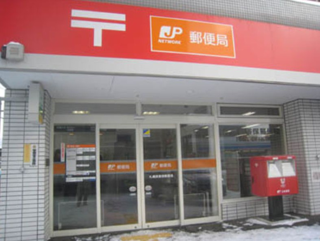 札幌美香保郵便局（600m）