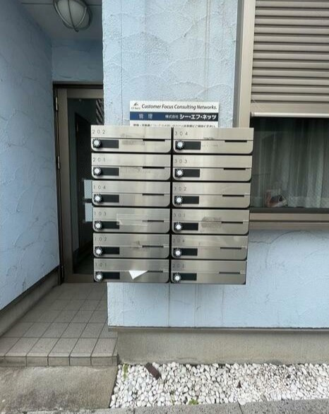 シャンテ町屋 のその他共用部分|メールボックス
