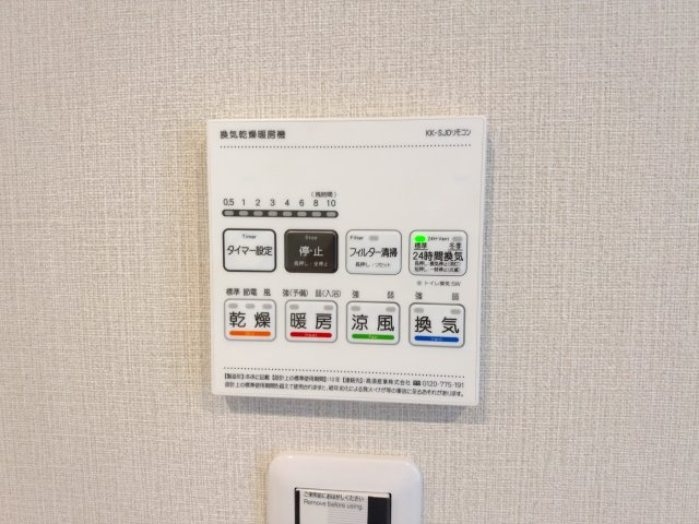 コープ野村クローバー・シティ与野４番館の冷暖房・空調設備|雨の日や花粉の季節のお洗濯物に大活躍する、便利な浴室換気乾燥機です。浴室内のカビを予防して清潔に保つだけでなく、冬場のヒートショック対策としても安心して使えます。
