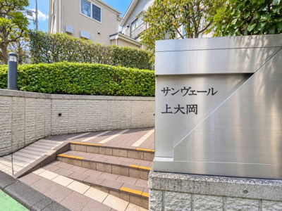 【その他】 | サンヴェール上大岡　上永谷駅19分/Reform物件 | ◆住宅ローンのご相談や周辺環境のご案内も含め、ローンに詳しい、地元に詳しいスタッフがお出迎えさせていただきます。お気軽にご相談ください。