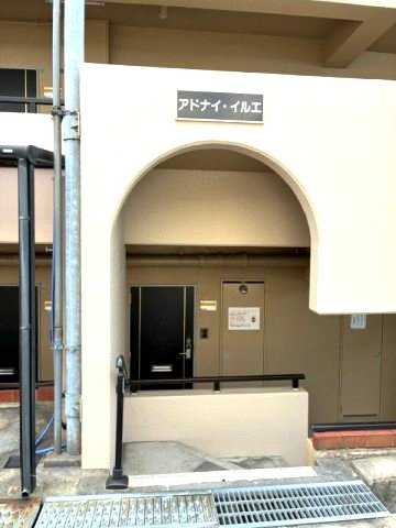 マンション　アドナイ・イルエのその他