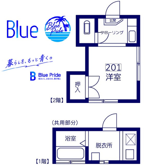 【間取り】 | ネオステージ大船
