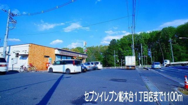 フローラル　ヒルの周辺|セブンイレブン船木台１丁目店まで1100m