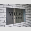 【その他】VILLAGE北大通壱番館 