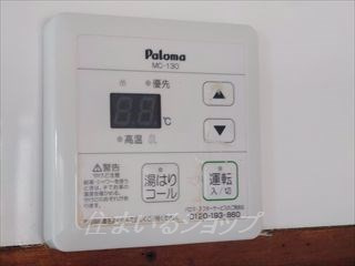 田部貸家のその他|給湯リモコン
