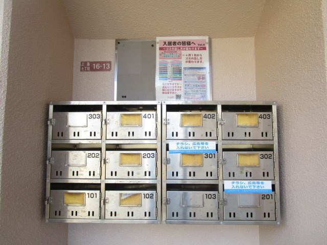 Cherishのその他共用部分