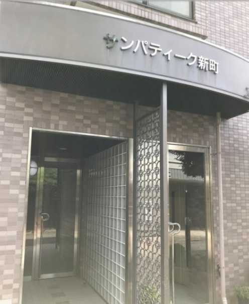 サンパティーク新町　オートロック　バストイレ別　南東角部屋のエントランス
