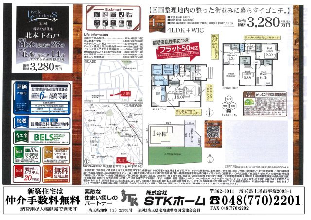 仲介手数料無料　北本下石戸下513-24　新築戸建　全１棟の地図
