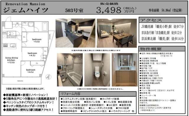 ジェムハイツ【仲介手数料無料】猫のみ可！