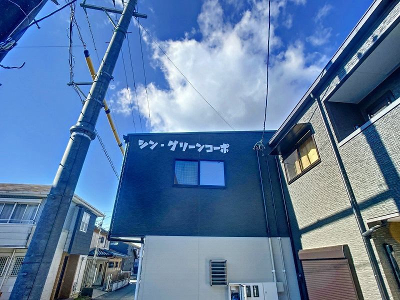 シン・グリーンコーポ のその他