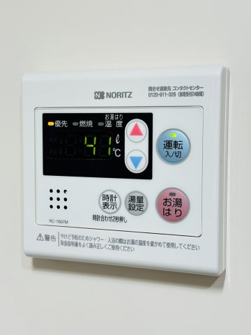 【設備】ルストーレ西宮北口1