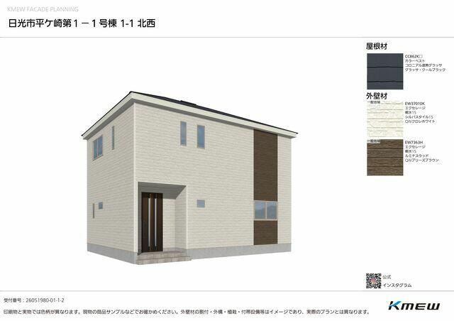 クレイドルガーデン日光市平ケ崎第1　新築一戸建て