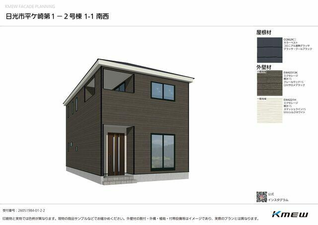 クレイドルガーデン日光市平ケ崎第1　新築一戸建ての外観パース
