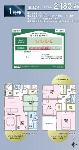 クレイドルガーデン石井町石井第2