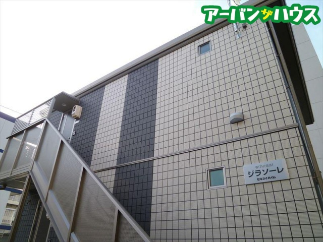 ジラソーレの外観