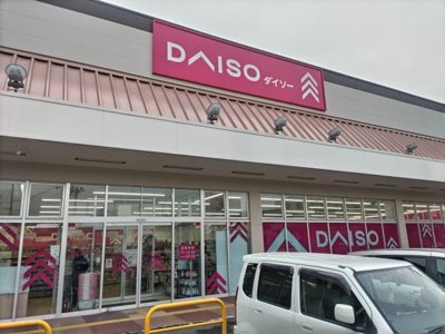 ダイソーいなげや三郷戸ヶ崎店まで1100m