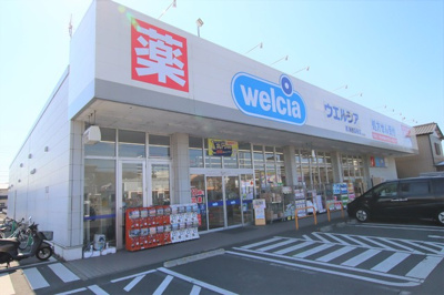 ウエルシア君津西坂田店まで400ｍ