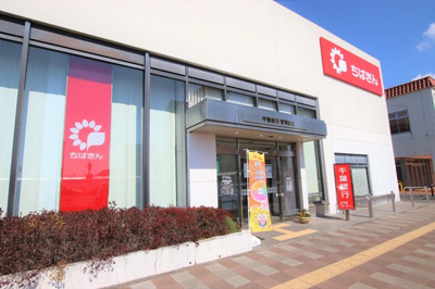 千葉銀行君津支店まで400ｍ