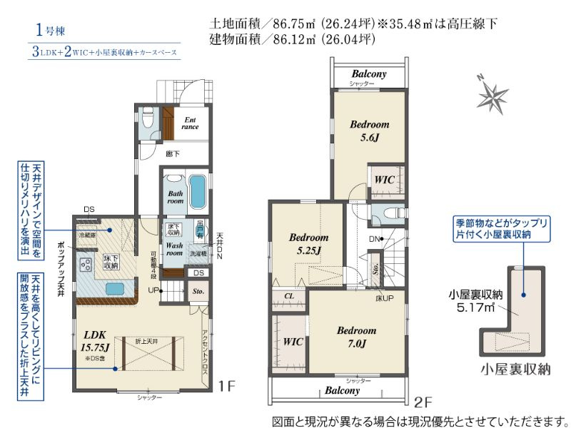 南区古淵4丁目新築戸建て　1号棟の間取り|間取図「南区古淵4丁目新築戸建て　1号棟」