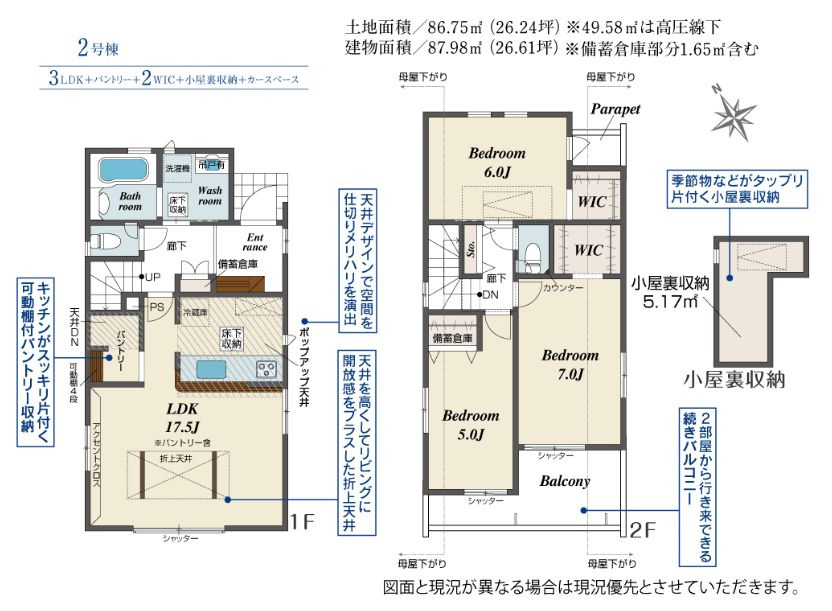 南区古淵4丁目新築戸建て　2号棟の間取り|間取図「南区古淵4丁目新築戸建て　2号棟」