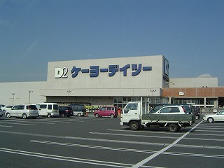 エルムの周辺|ケーヨーデイツー（ホームセンター）まで1,500ｍ