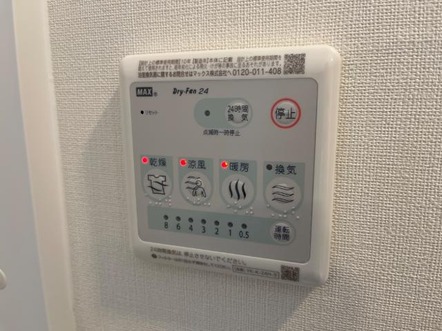 メゾン　リ・イルⅠのその他|浴室乾燥機