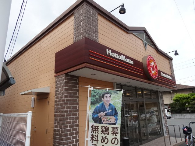 サクラヴィラージュ津福の周辺|ほっともっと久留米津福店まで614ｍ