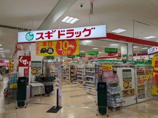 スギドラッグシャンピアポート店 徒歩13分。 1010m