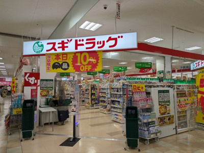 スギドラッグシャンピアポート店 徒歩13分。 1010m