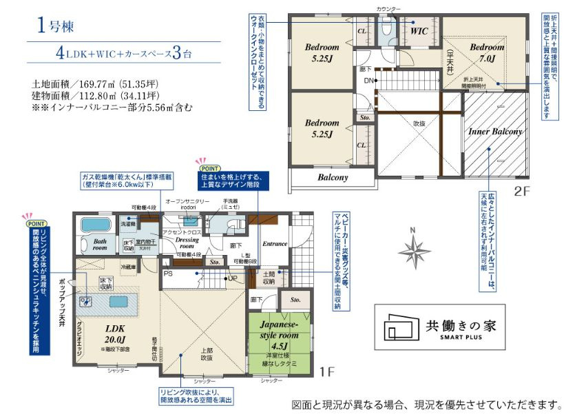 藤沢市遠藤新築戸建て　2期1号棟の間取り|間取図「藤沢市遠藤新築戸建て　1号棟」