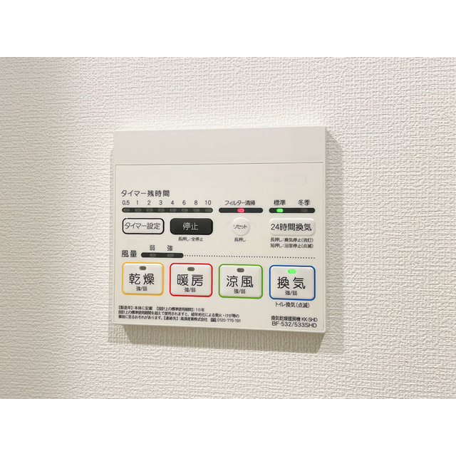 オーパスレジデンス日本橋人形町の設備|浴室乾燥機リモコン
