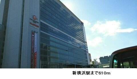 エ　クールの周辺|新横浜駅まで610m