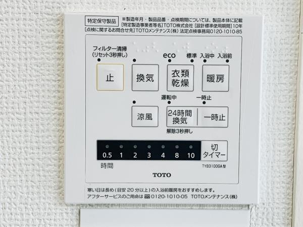 ベストワンの設備