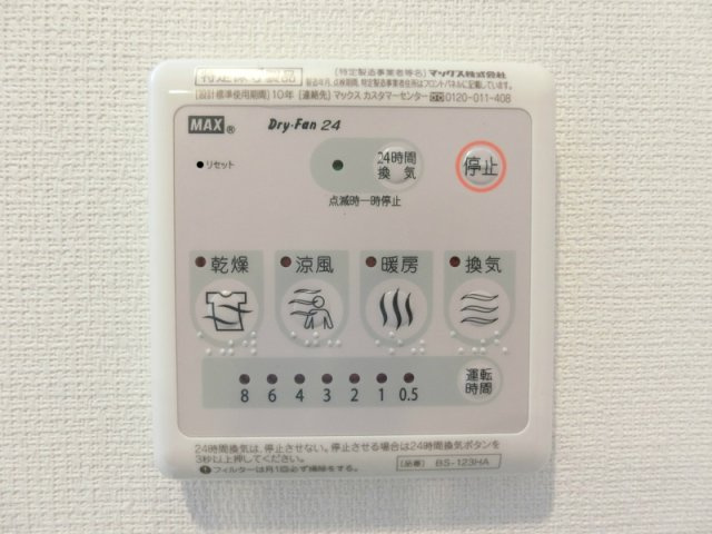リブリ・夢見ヶ崎の設備