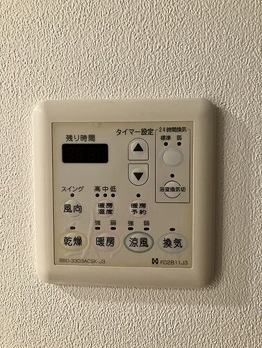 アップルパレス丸の内の設備|浴室換気乾燥機※前回募集時2025年5月の写真