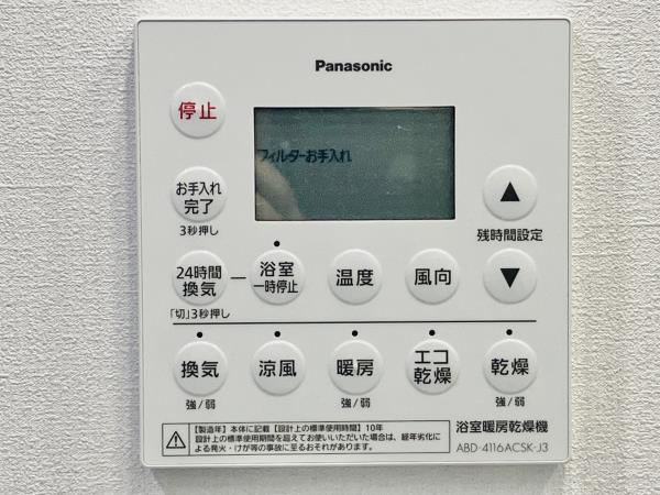 ジオ文京千石の設備