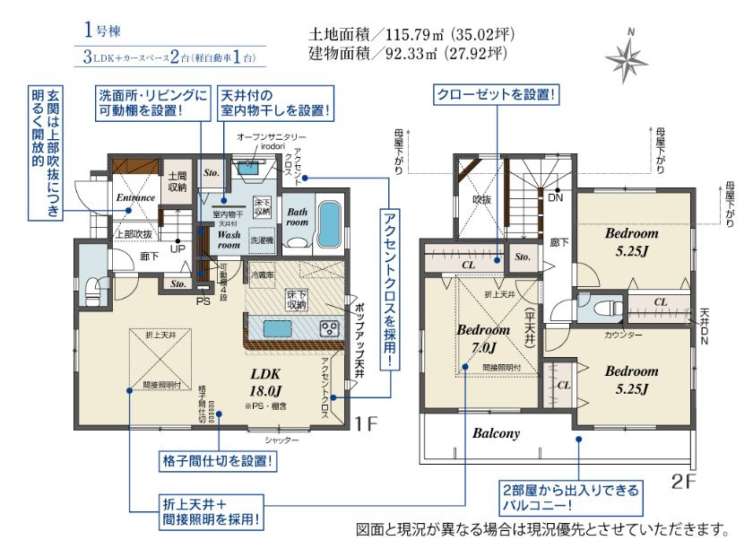 南区新戸新築戸建て　1号棟の間取り|間取図「南区新戸新築戸建て　１号棟」
