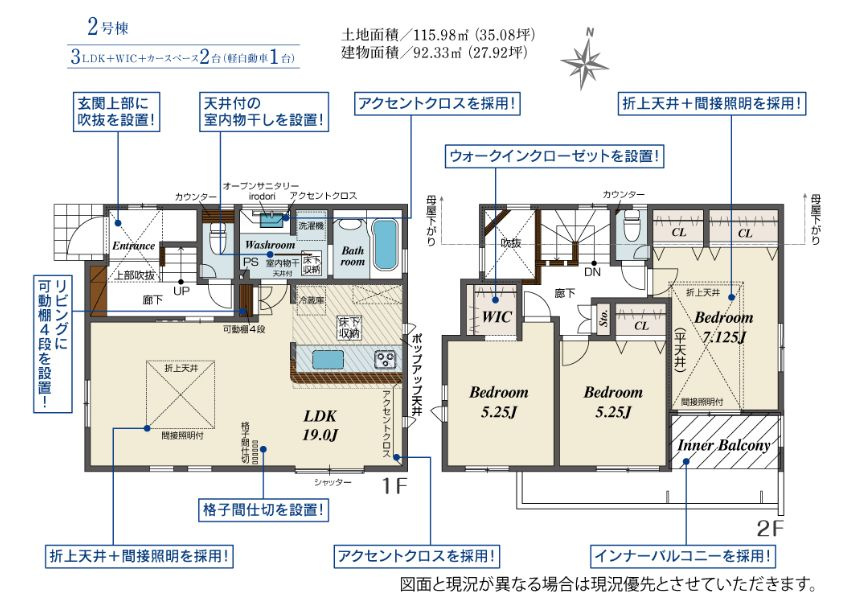 南区新戸新築戸建て　2号棟の間取り|間取図「南区新戸新築戸建て　2号棟」