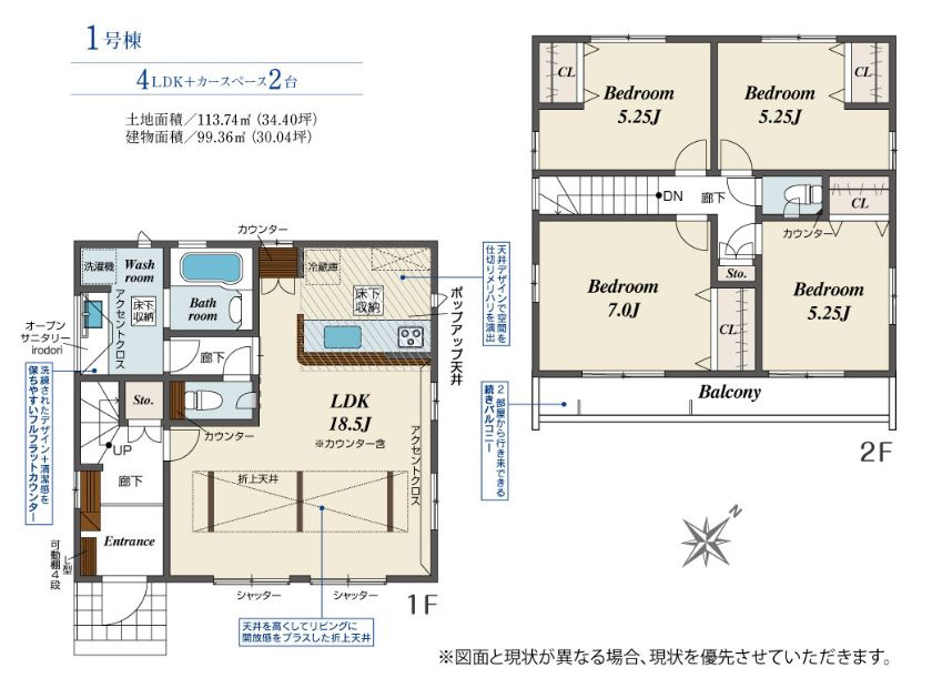 南区大野台5丁目新築戸建て　1号棟の間取り|間取図「南区大野台5丁目新築戸建て　1号棟」