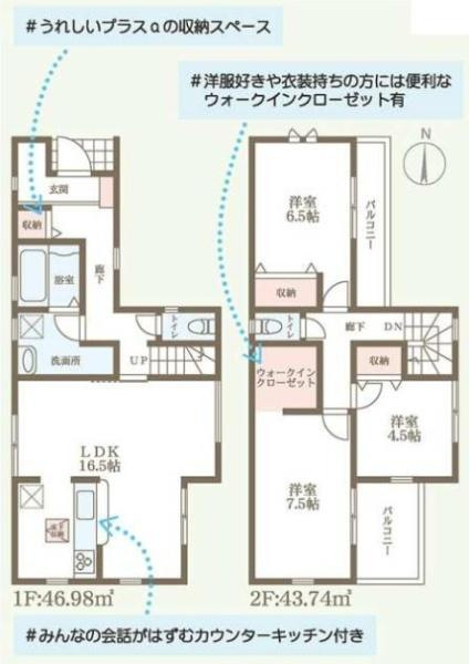 枚方市 牧野本町 ２丁目　新築 一戸建ての間取り