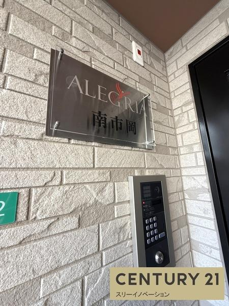 ALEGRIA南市岡のエントランス|★エントランス★