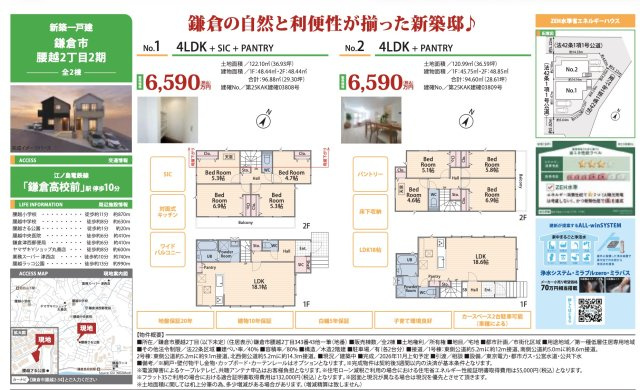 鎌倉市腰越2丁目新築戸建て　2期№2|仲介手数料無料！お問合せ下さい/080-7058-7312 